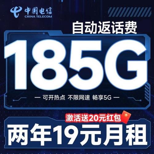 电信180g大流量副卡每月19元性价比如何