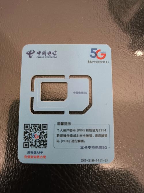 折腾六七天终于用上大流量电信卡了