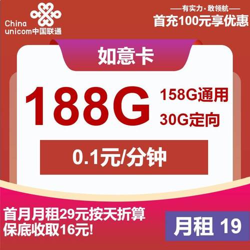 电信流量卡无合约套餐怎么选2025年实测推荐清单零隐形消费指南