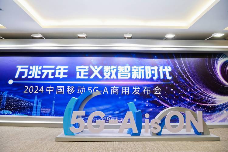 中国移动5g