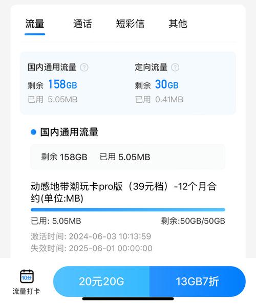 14 中国移动移动流量卡手机卡不限速移动纯上网卡5g低月租电话卡全国