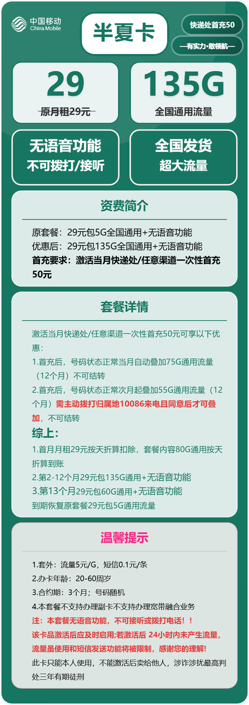 盘点11月移动可发全国的流量卡有哪些3卡终极对比 避坑选择攻略