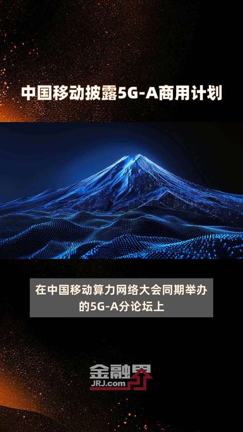 中国移动披露5g