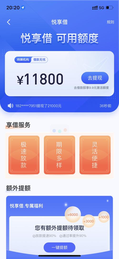 宜享花的悦享借能用吗