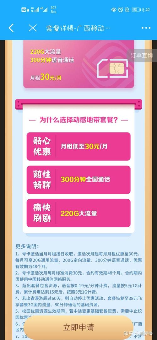 联通畅越冰激凌5g套餐89元划算吗
