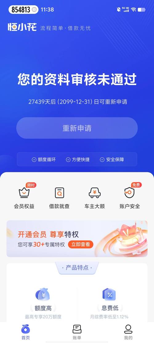 悦享借9.9元激活额度是真的吗？真实体验与避坑指南测细节+行业冷知识