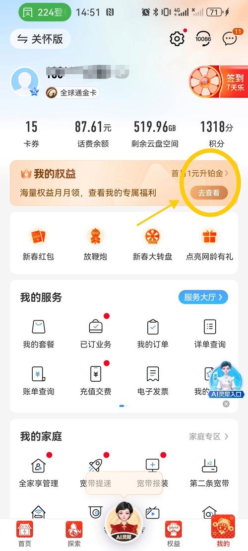 发现全球通用户有交通旅游大礼包可以领用还是蛮香了必须分享一下