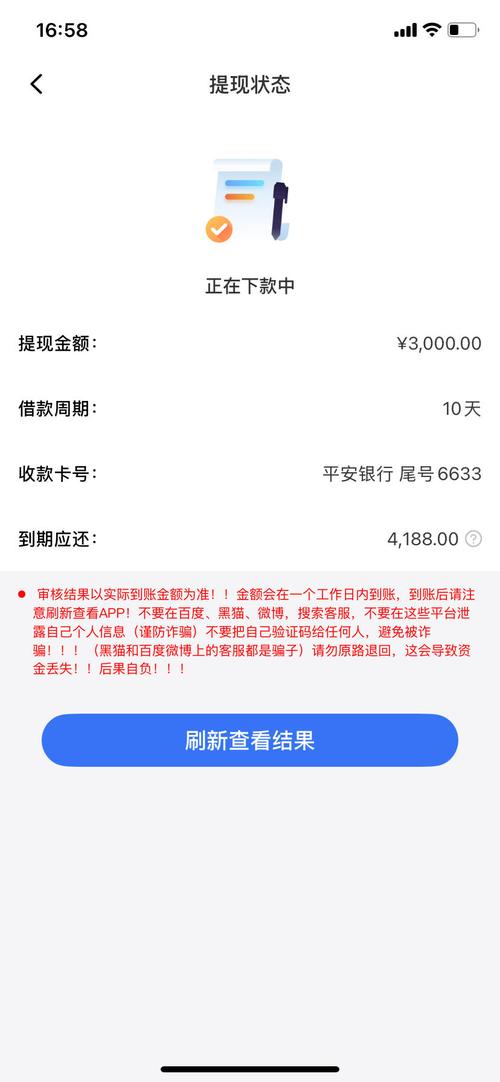 乐享借下款
