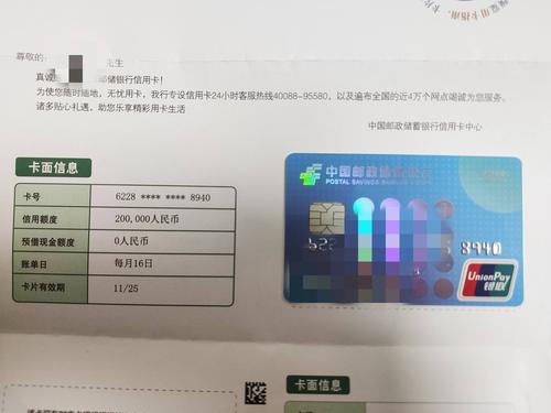 邮储悦享分期卡额度怎么这么高利息到底多少