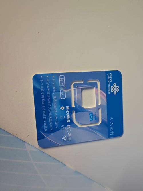 分享一下联通包年套餐的流量卡