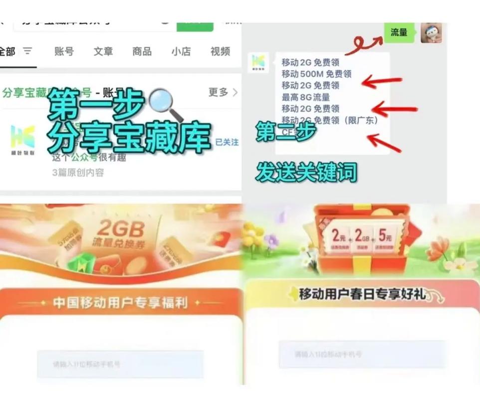 手把手教你薅江苏移动羊毛江苏移动全国通用流量领取链接大公开2025最新版