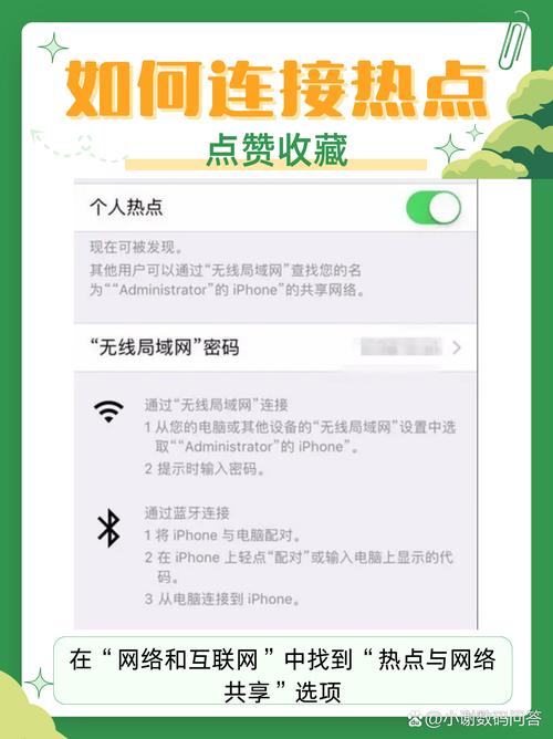 如何连接热点  连接手机热点其实并不难只要按照简单的步骤操作就能