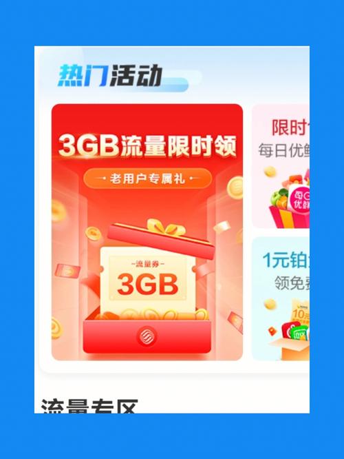 可以领取三个月哦   大家赶快去薅羊毛吧一起薅羊毛  移动免费流量