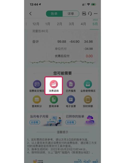江苏移动爱订货 10086.cn：省内渠道商测好用的采购神器，看完省下大笔钱
