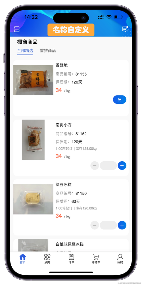订货系统采购流程自动化初探解锁企业发展新动力  在数字化浪潮中