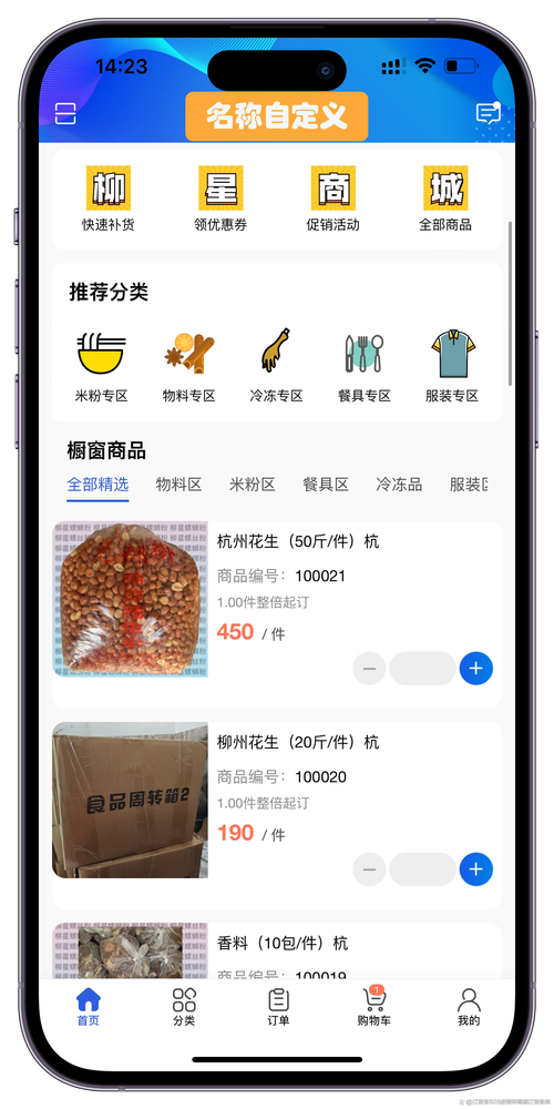 订货管理系统简化采购流程实时追踪订单状态提升库存管理效率