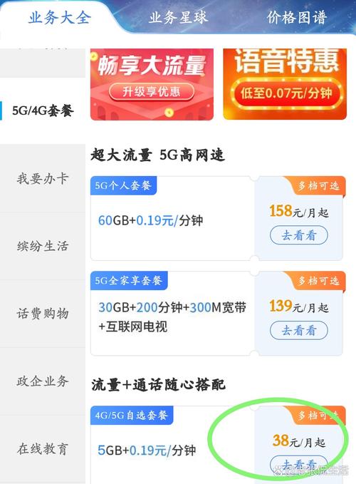 就在刚才10086客服打进来电话说加五元可以每个月有100分钟通话优惠