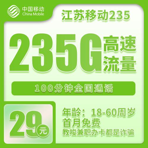 仅发江苏省内可选号
