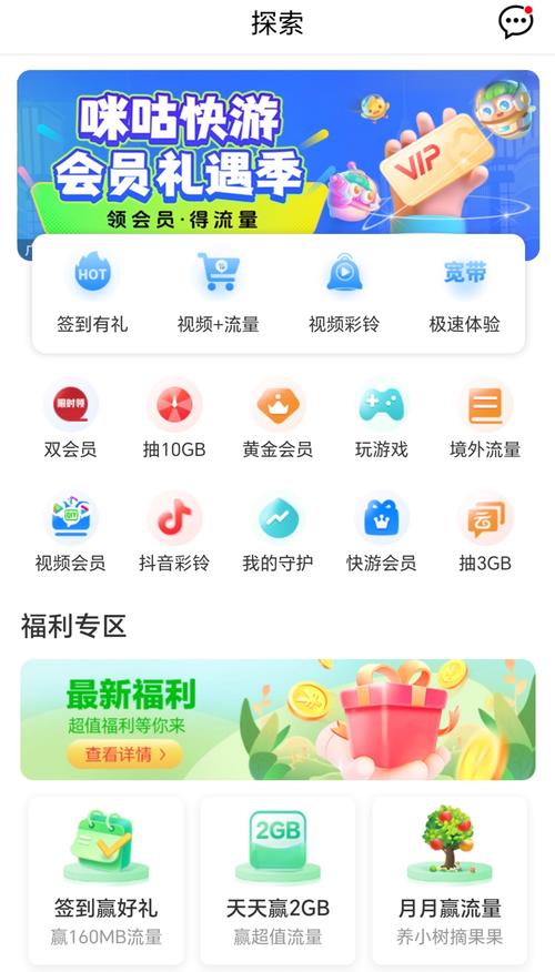 是中国移动面向用户的唯一官方入口和服务销售主渠道