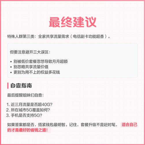 4g套餐升级5g前必看真相 姐妹们纠结升级5g套餐