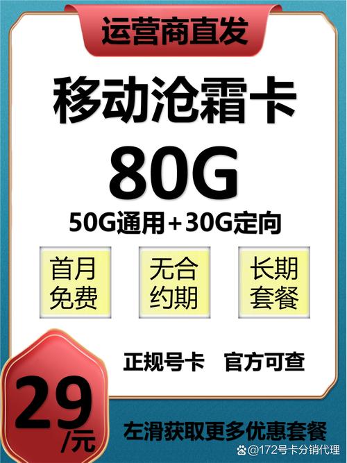 实测体验揭秘真相 最近被这款流量卡无限不限速全国通用500g刷屏了