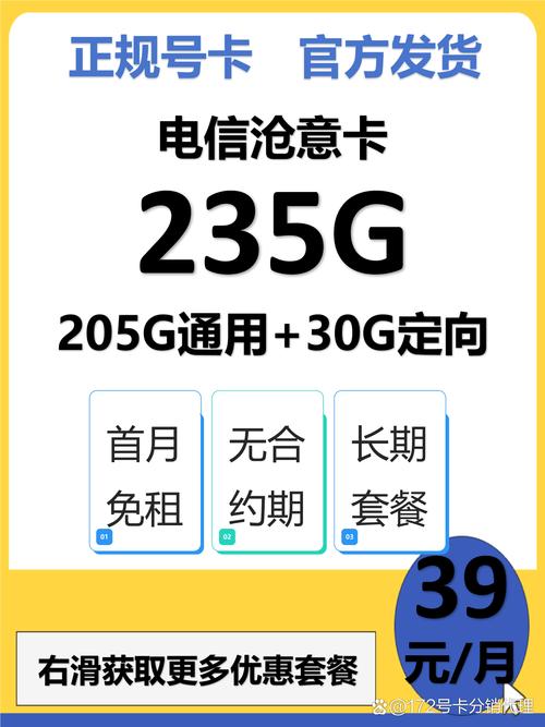 流量卡无限不限速全国通用500g是真的吗