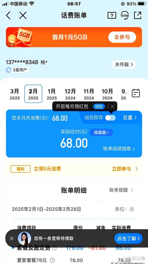 我是中国移动的老用户我的手机卡已经近三十年了从来没有换过卡号