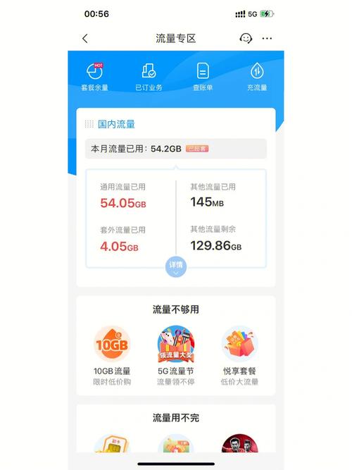 中国移动快来给我个解释为什么我流量用完了还能用中国移动的坑