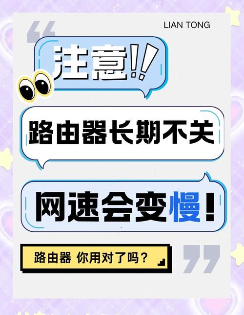  路由器重启攻略网速提升秘籍