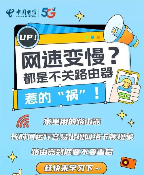 路由器不重启网速慢教你几招轻松提速