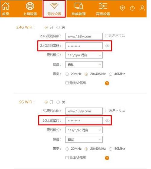 路由器5gwifi怎么切换成24g