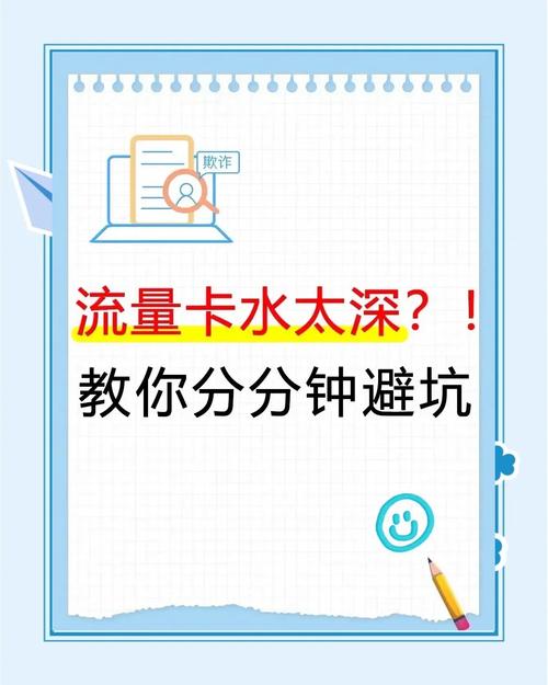 流量卡避坑指南教你挑选靠谱的流量卡