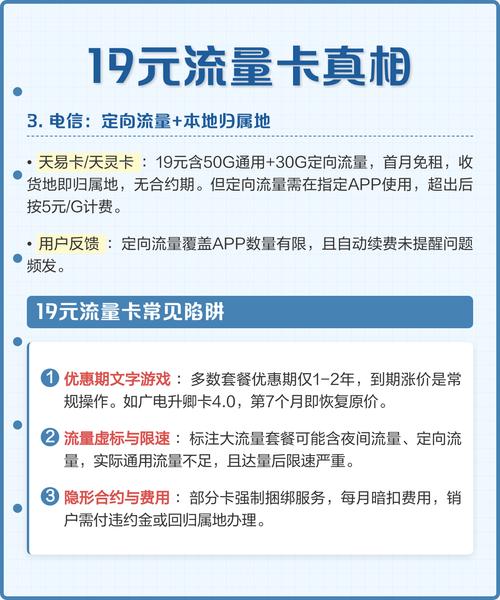19元流量卡真相正规渠道真的能办