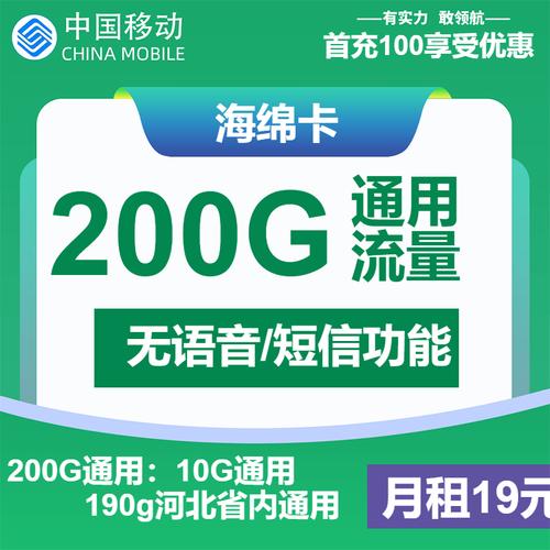 移动18元套餐深度测评月租18块到底值不值实测避坑指南