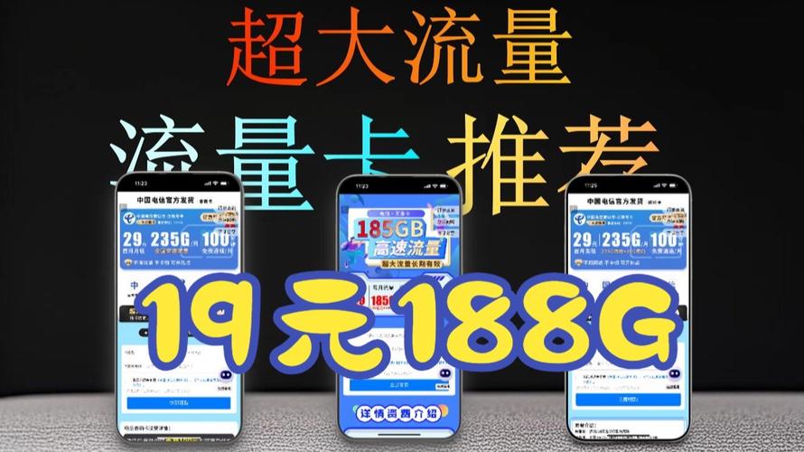 流量卡测评移动19元188g到手实测全程实拍揭秘移动大流量卡内幕