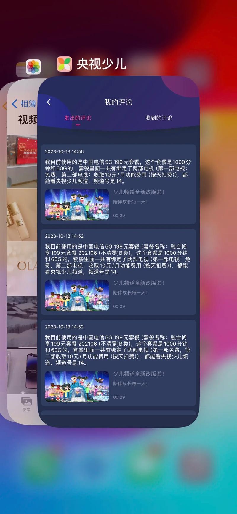 这个中国电信套餐图上写的199元5g套餐是否划算