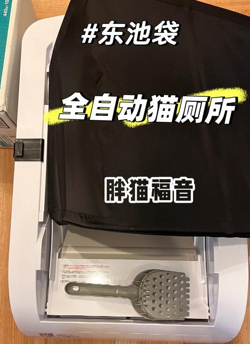  全新全自动猫厕所低价出售