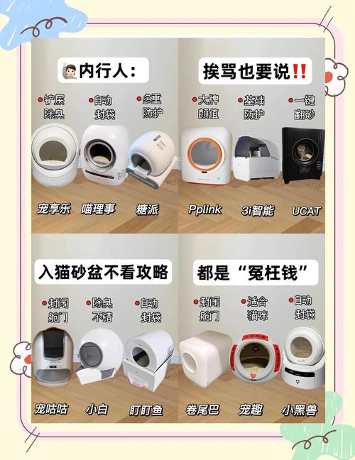 各位懒人铲屎官们千万别盲目跟风认真做功课选到合适的自动猫砂