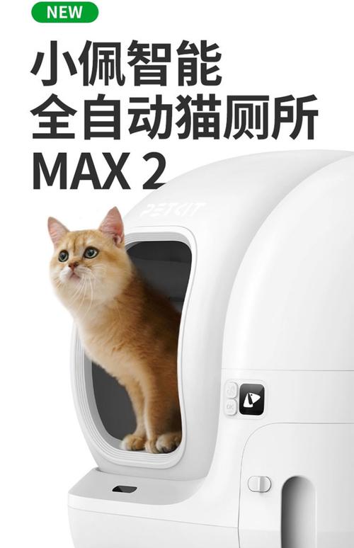 小佩智能猫厕所max2电动智能全封闭防臭猫砂盆防外溅76l大号厕所