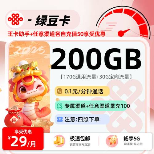 联通流量王29元特惠版全网最全测评是薅羊毛还是踩大坑
