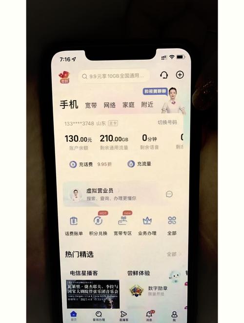 大王卡用户必看退坑攻略