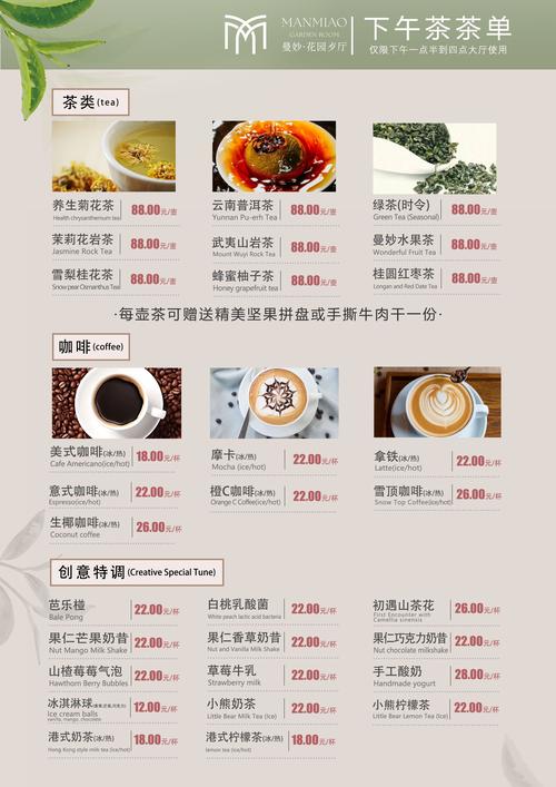 下午茶时间到