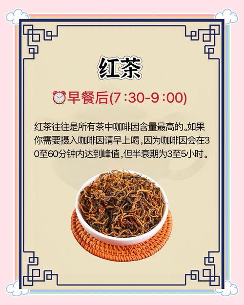喝茶时间表一天中的最佳茶饮时刻