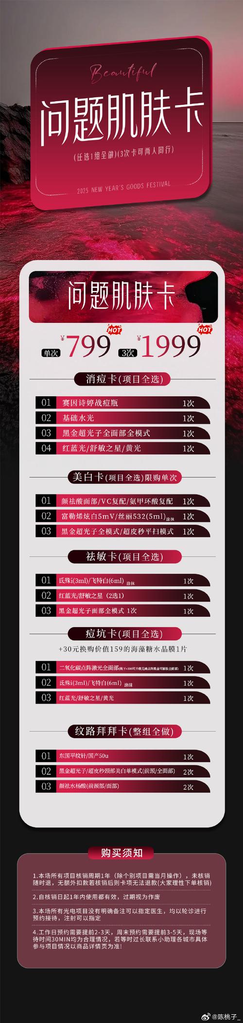 置顶