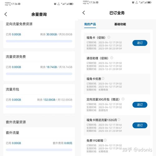 中国广电19元192g流量的福兔卡评测及办理攻略