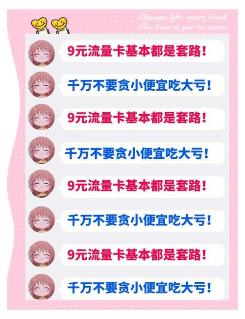 都是套路后期是39的月租并且无语音功能被坑过的都知道