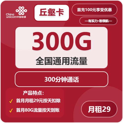 19元300g流量卡是馅饼还是陷阱实测结果让人意外