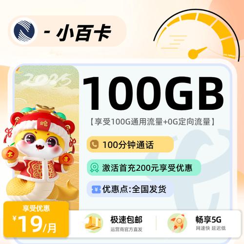 19元流量卡是馅饼还是陷阱揭秘三大隐藏套路