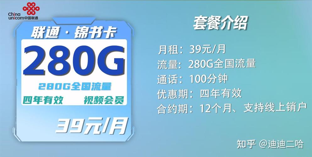 一线上办卡月租低流量还多小心馅饼变陷阱