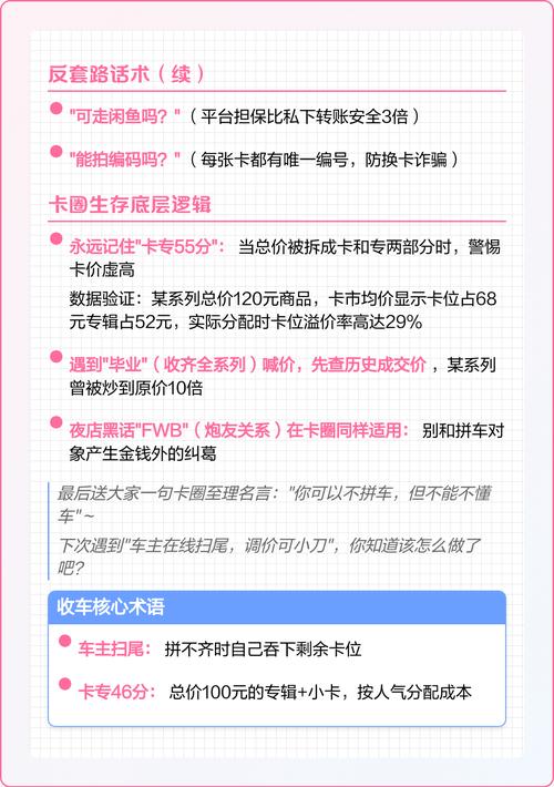 卡盟刷钻避坑指南：测18个月的黑话+安全实操全攻略
